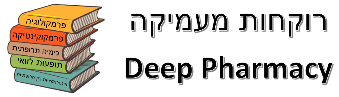רוקחות מעמיקה
